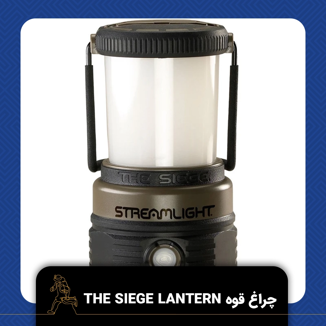 THE SIEGE LANTERN