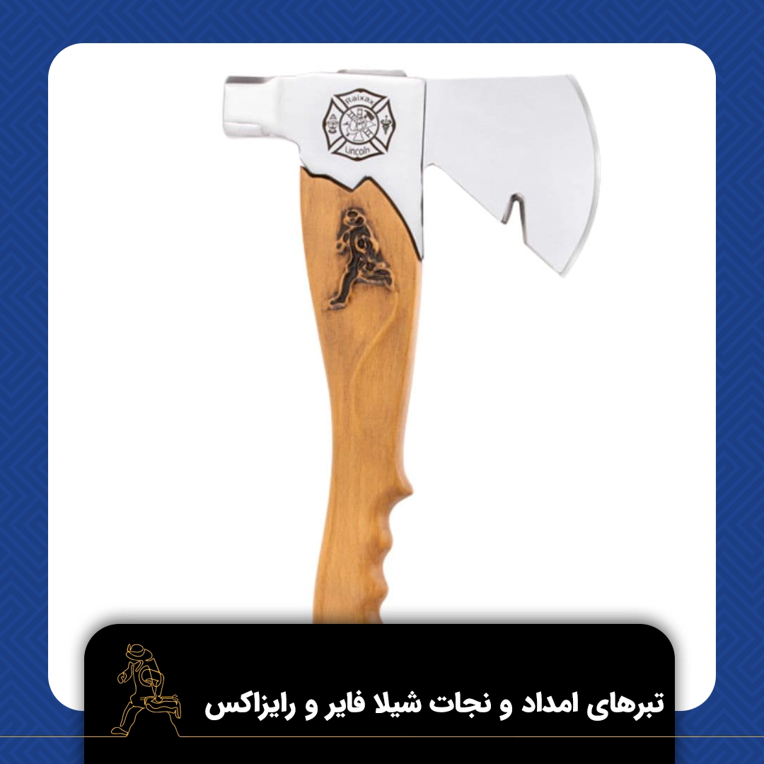 تبرهای امداد و نجات